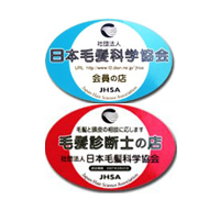 日本毛髪科学協会