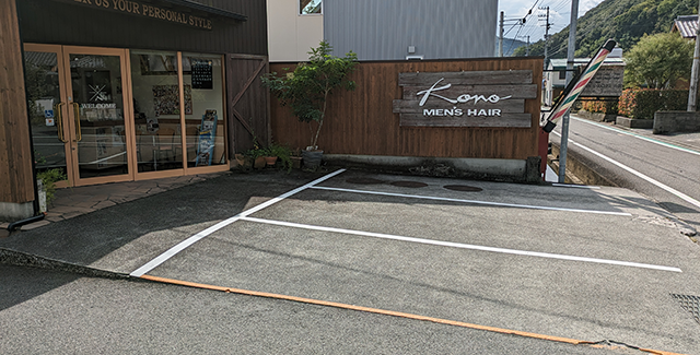 メンズヘア コウノ：駐車場