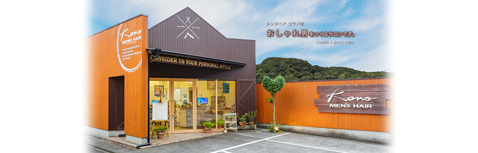 メンズヘア コウノ